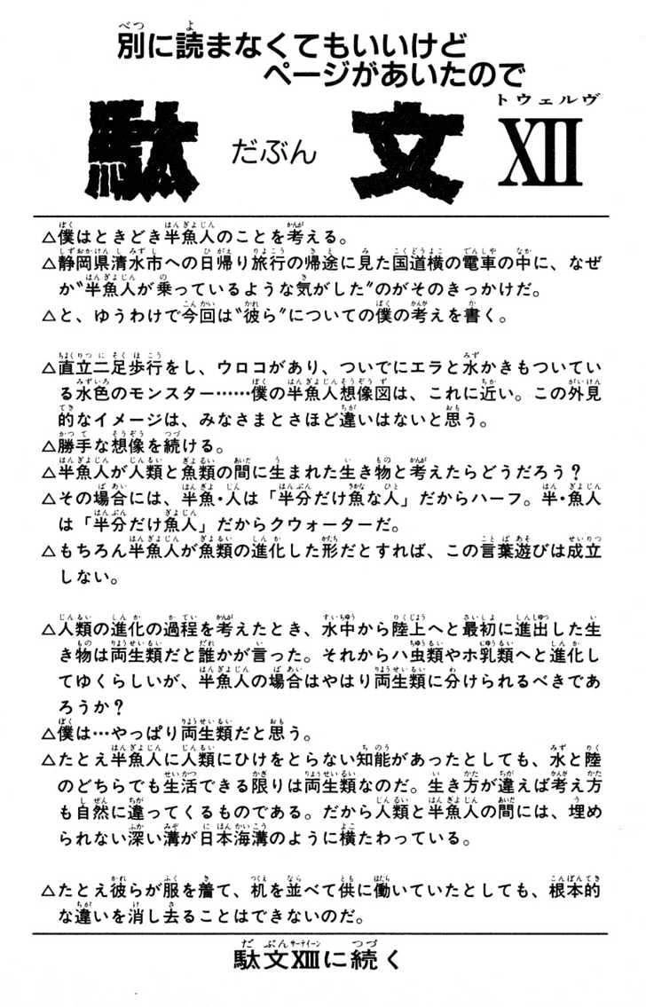 Bảng Phong Thần Chapter 123 - 2