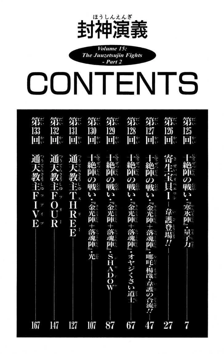 Bảng Phong Thần Chapter 125 - 4