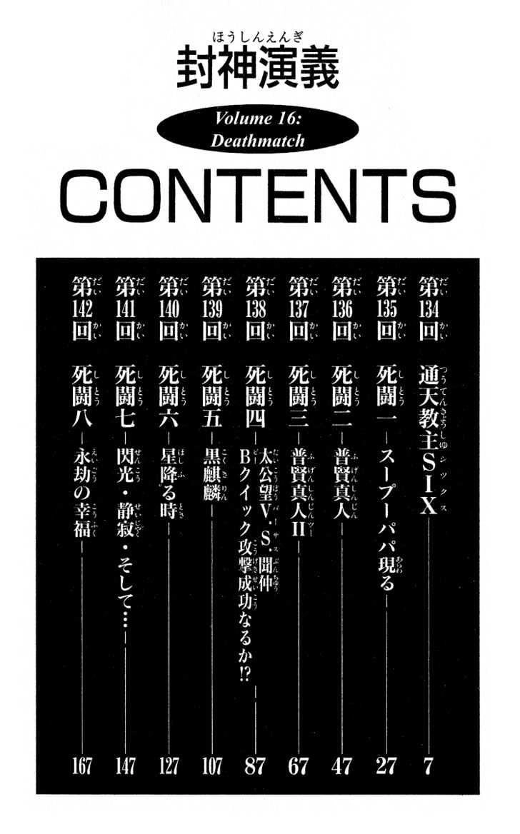 Bảng Phong Thần Chapter 143 - 4