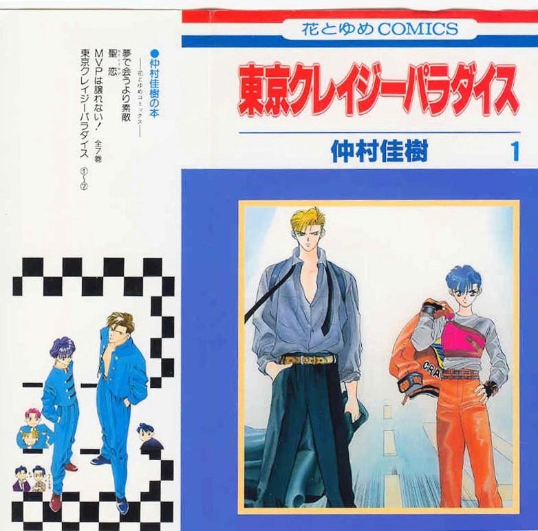 Tokyo Crazy Paradise Chapter 1 - 1