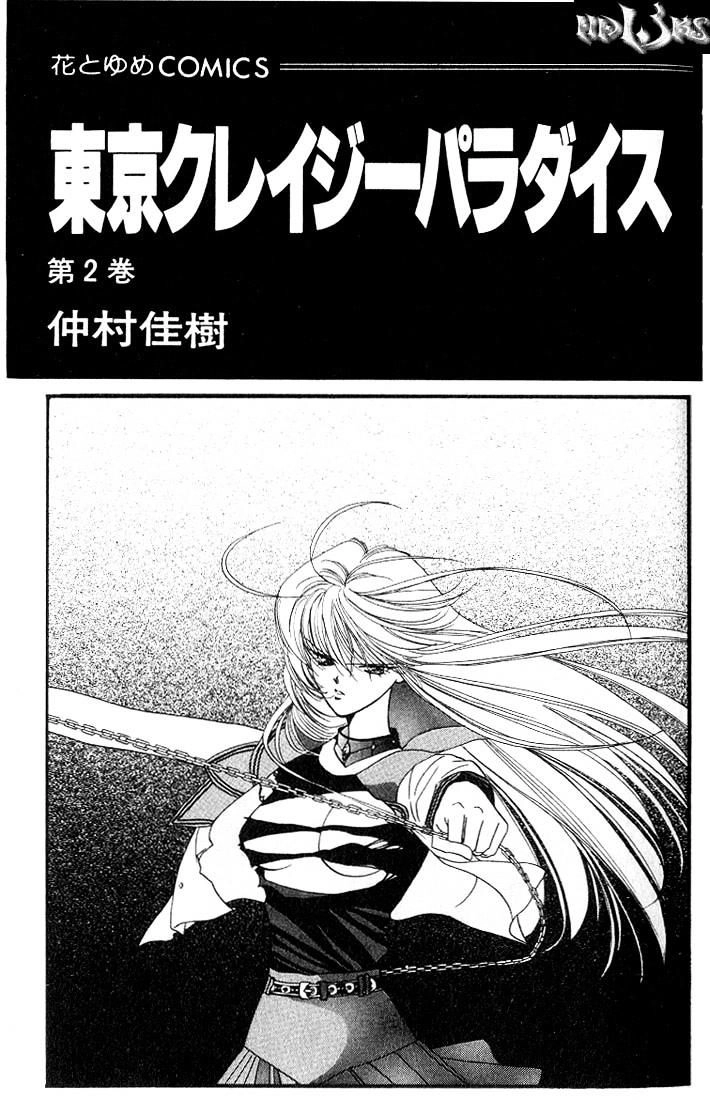 Tokyo Crazy Paradise Chapter 5 - 1