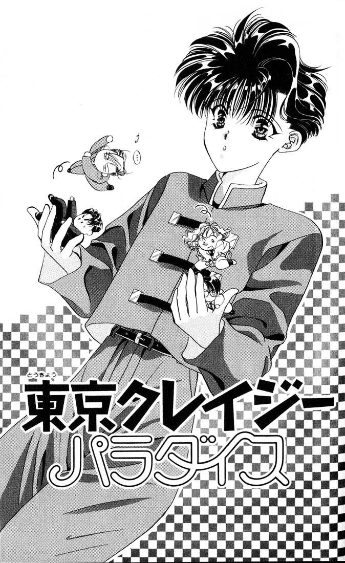 Tokyo Crazy Paradise Chapter 7 - 30