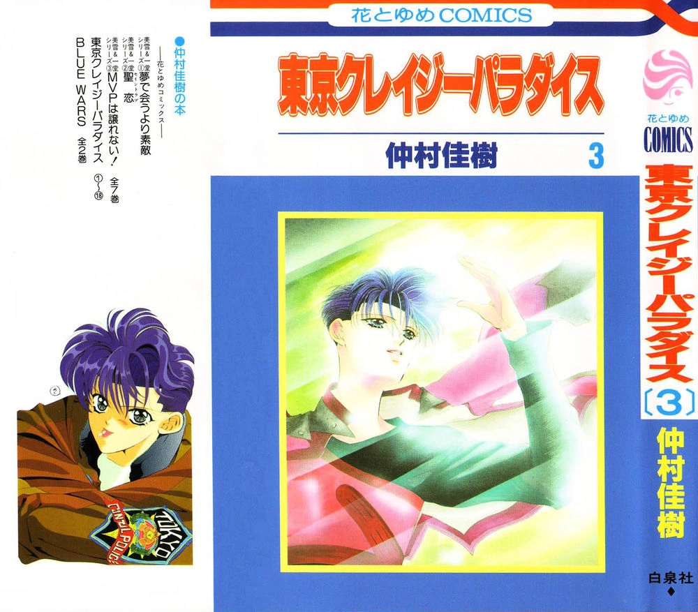 Tokyo Crazy Paradise Chapter 11 - 1