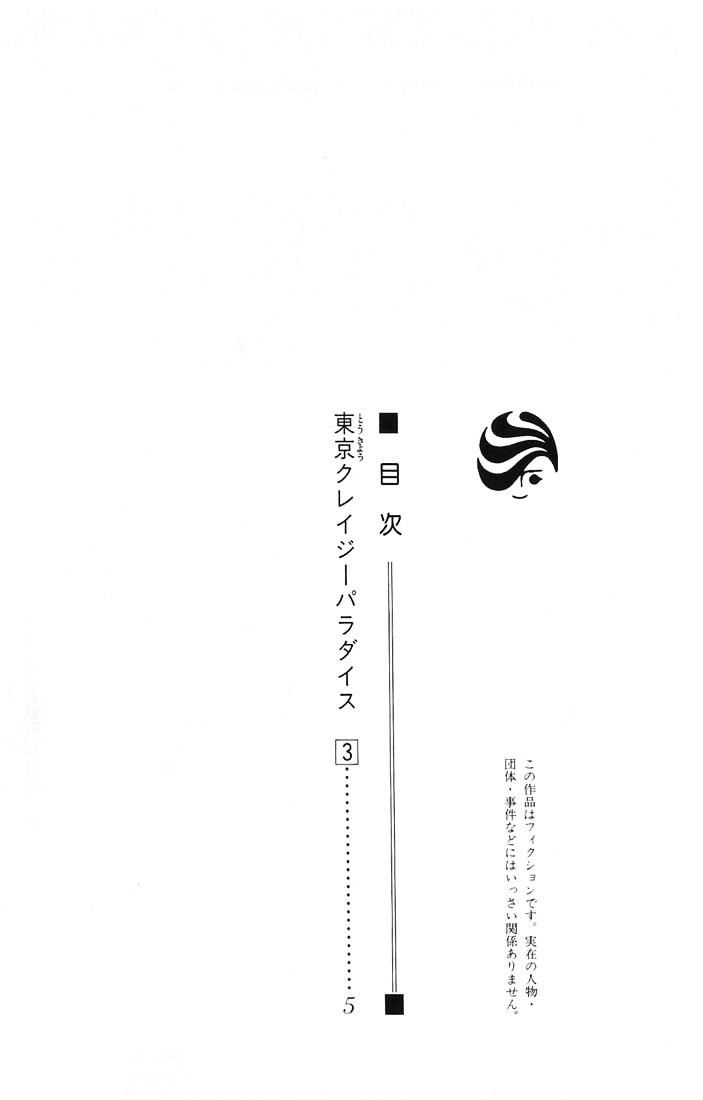 Tokyo Crazy Paradise Chapter 11 - 4