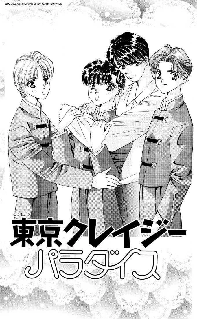 Tokyo Crazy Paradise Chapter 16 - 1