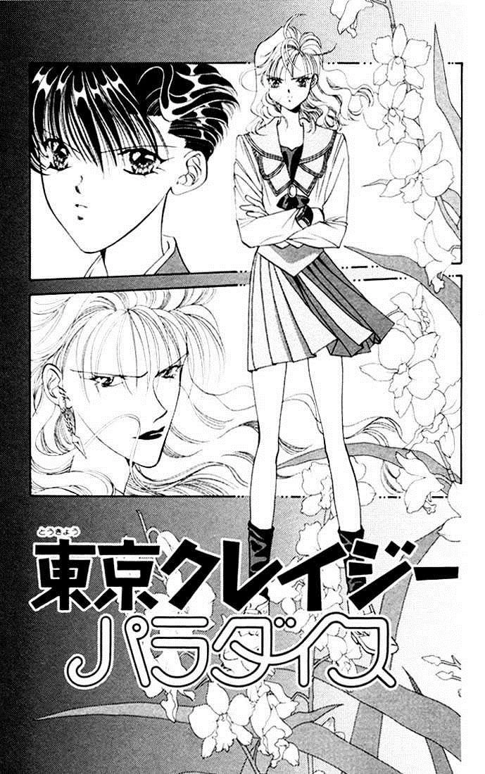 Tokyo Crazy Paradise Chapter 21 - 1