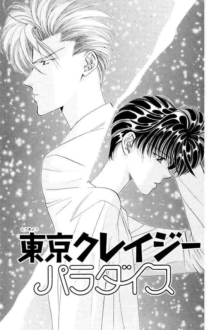 Tokyo Crazy Paradise Chapter 22 - 1