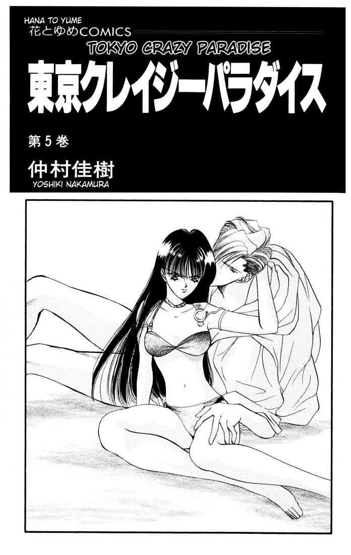 Tokyo Crazy Paradise Chapter 23 - 2