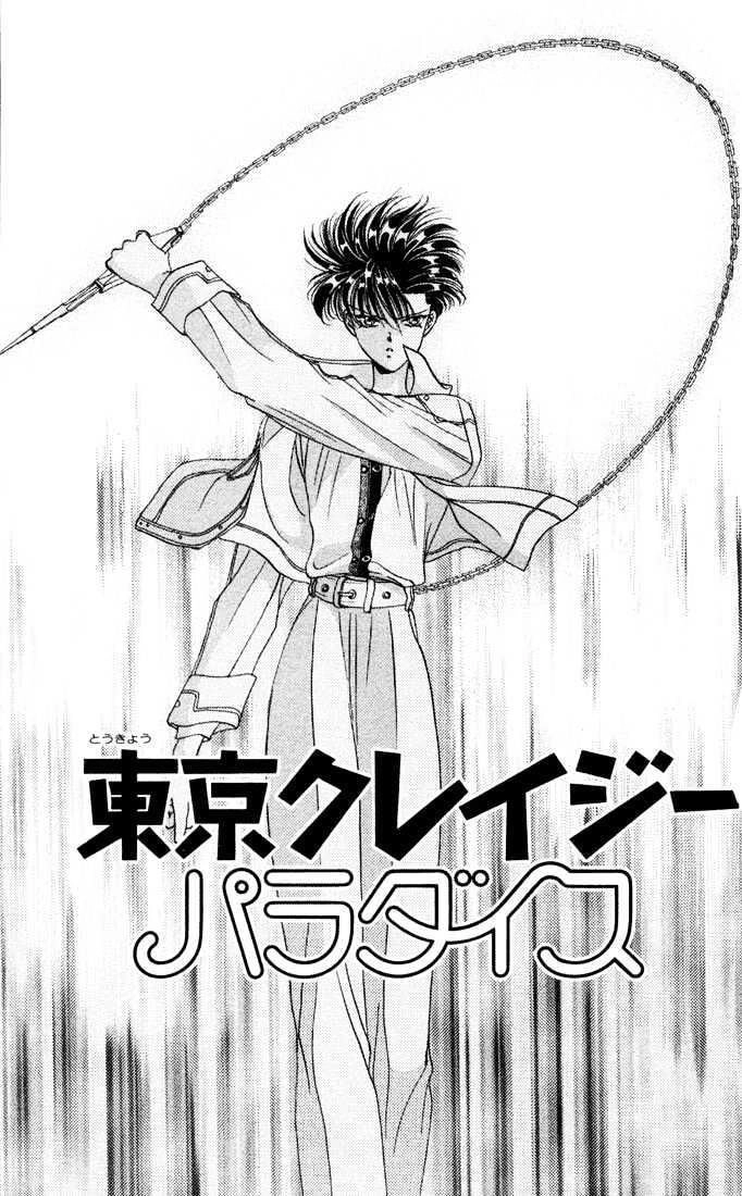 Tokyo Crazy Paradise Chapter 24 - 1