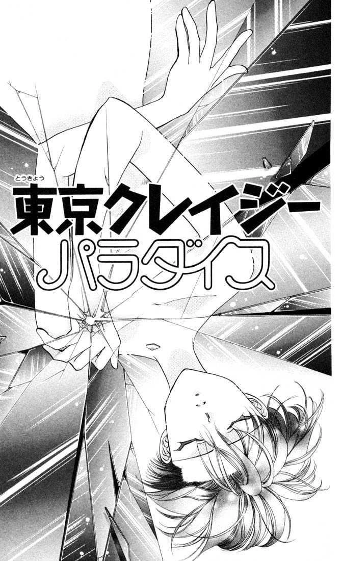 Tokyo Crazy Paradise Chapter 25 - 1