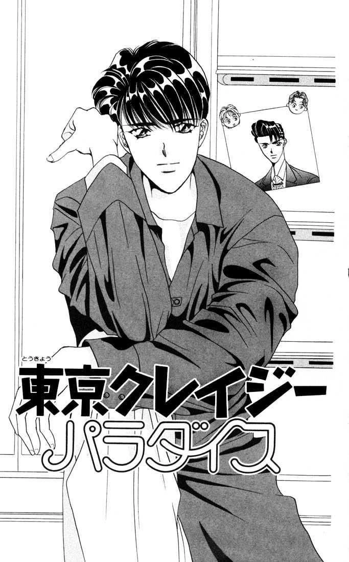 Tokyo Crazy Paradise Chapter 26 - 1