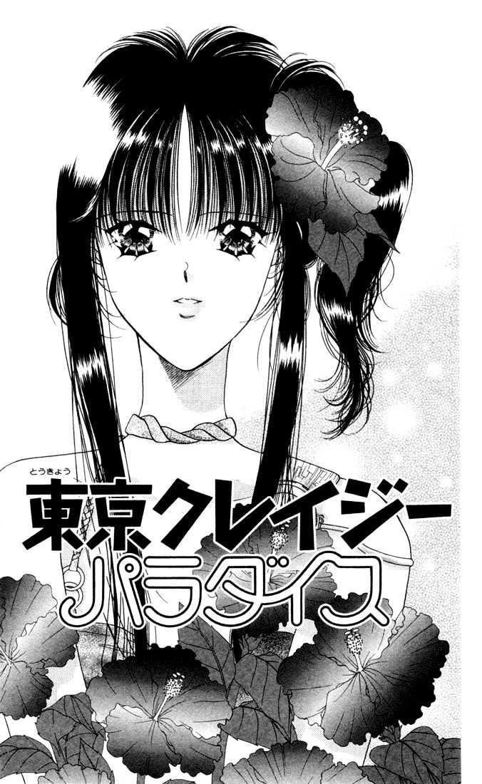 Tokyo Crazy Paradise Chapter 28 - 1