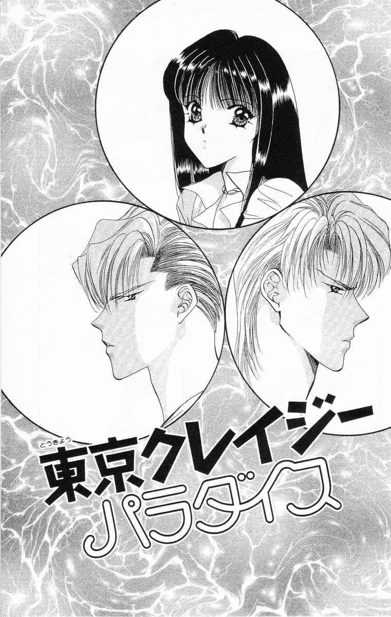 Tokyo Crazy Paradise Chapter 30 - 1