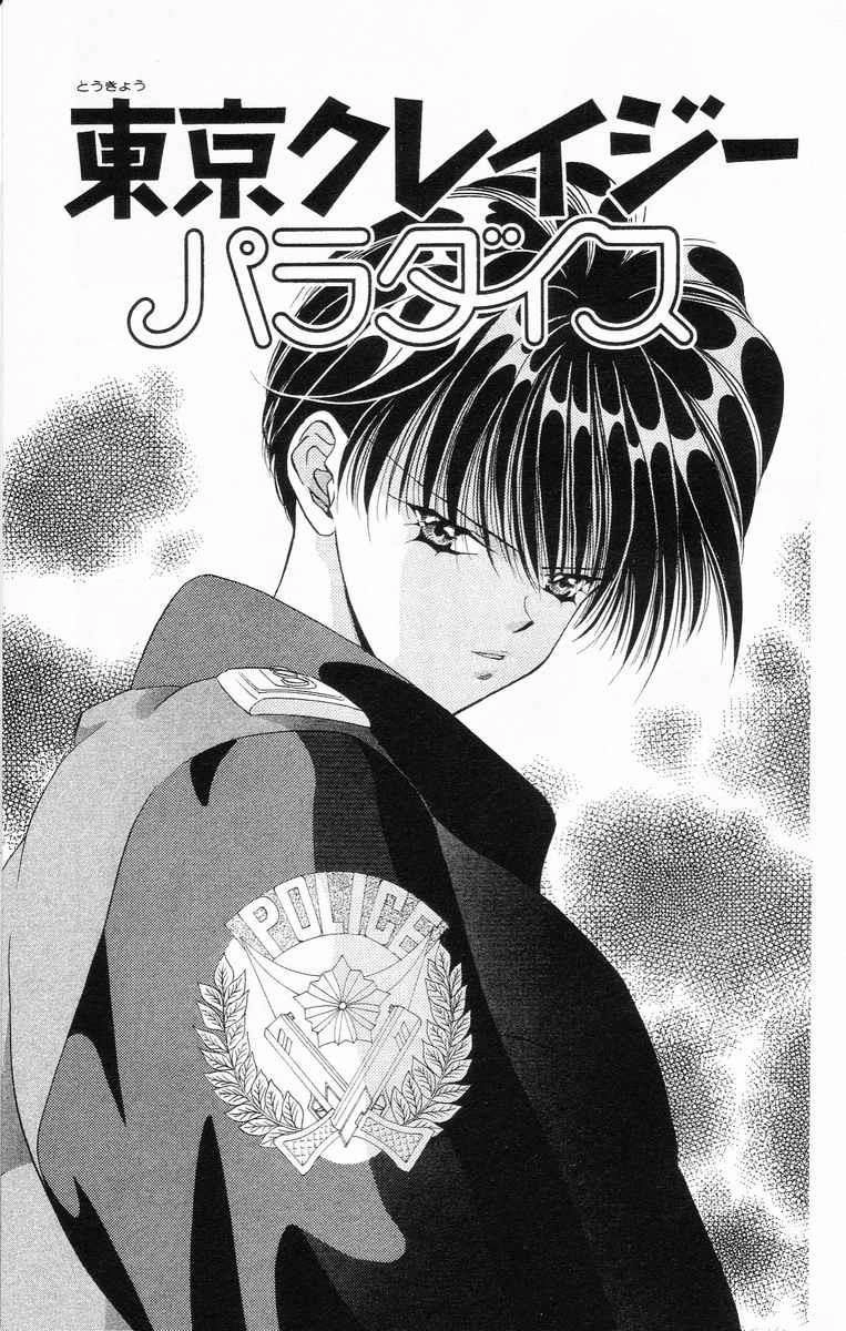 Tokyo Crazy Paradise Chapter 31 - 1