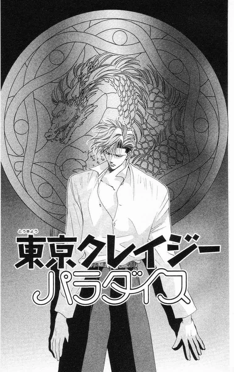 Tokyo Crazy Paradise Chapter 34 - 1