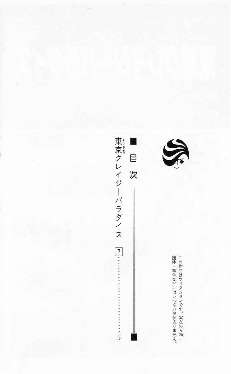 Tokyo Crazy Paradise Chapter 35 - 6