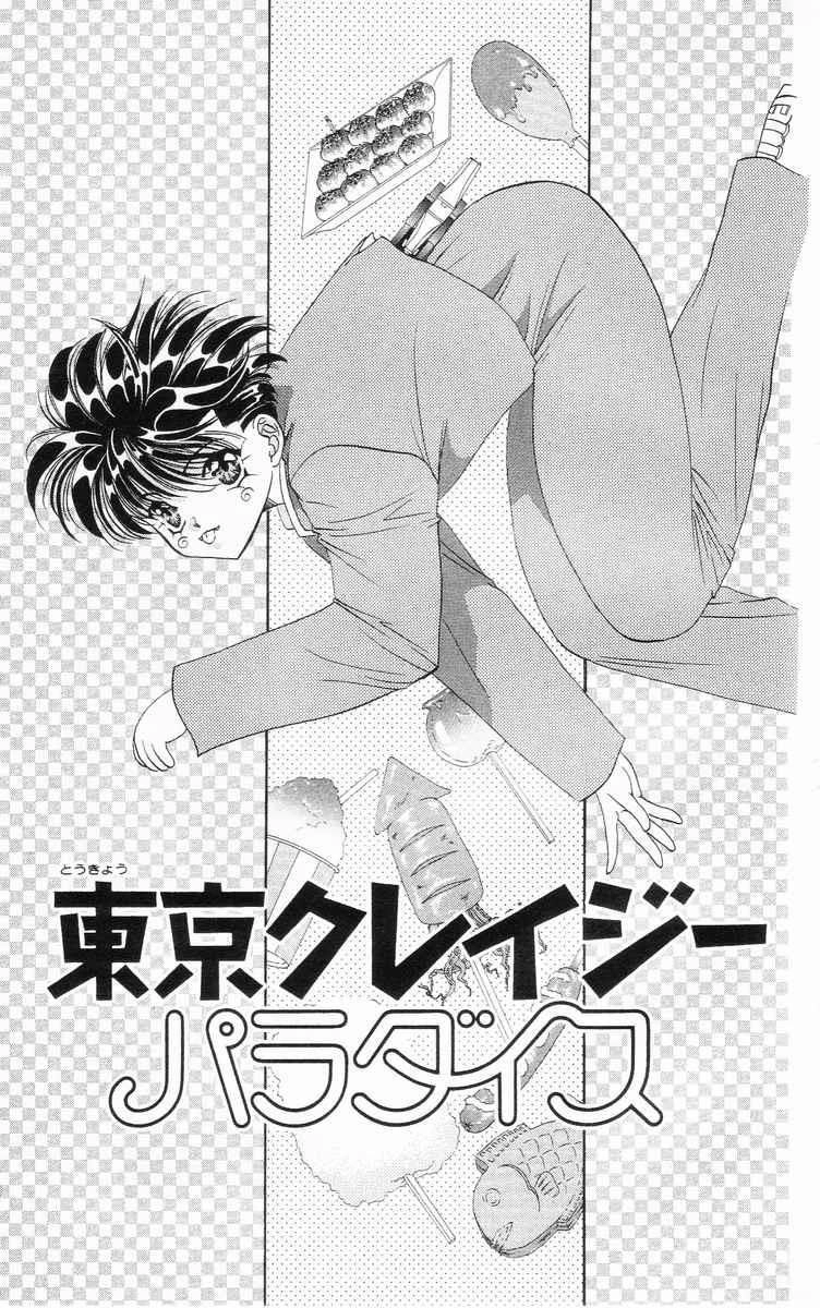 Tokyo Crazy Paradise Chapter 36 - 1