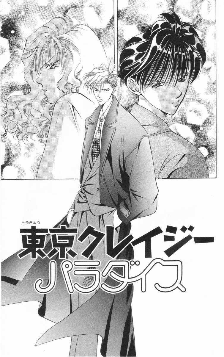 Tokyo Crazy Paradise Chapter 38 - 1