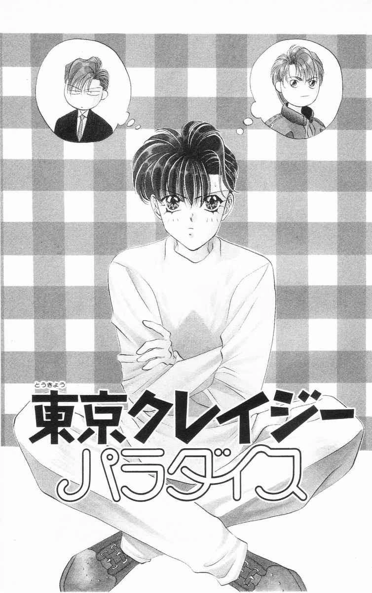 Tokyo Crazy Paradise Chapter 39 - 1