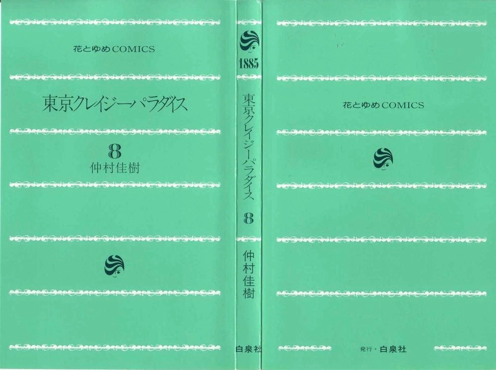 Tokyo Crazy Paradise Chapter 41 - 3