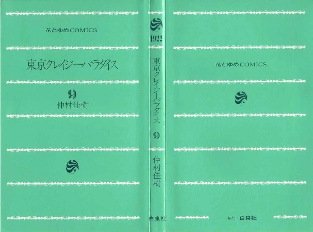 Tokyo Crazy Paradise Chapter 47 - 4