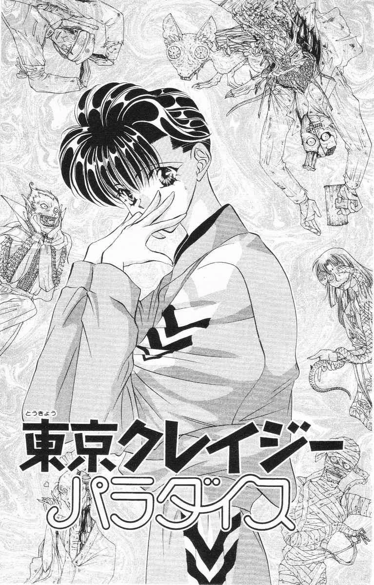 Tokyo Crazy Paradise Chapter 47 - 8