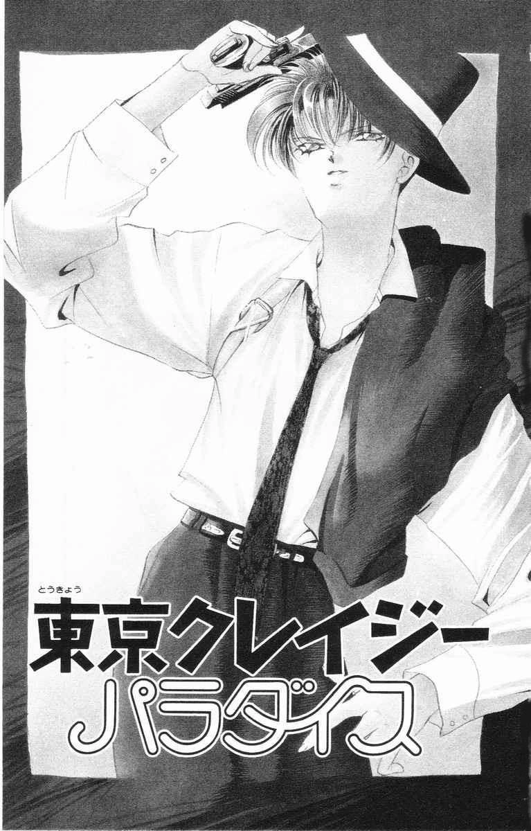 Tokyo Crazy Paradise Chapter 49 - 2