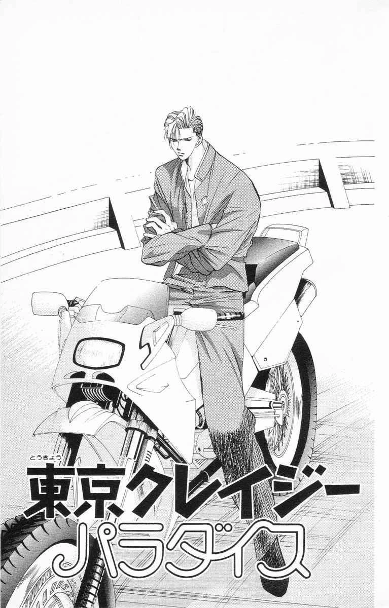 Tokyo Crazy Paradise Chapter 50 - 2