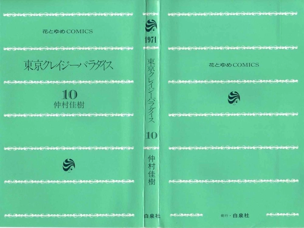 Tokyo Crazy Paradise Chapter 53 - 4