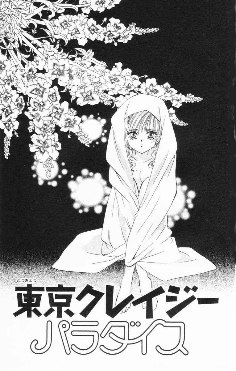 Tokyo Crazy Paradise Chapter 53 - 8