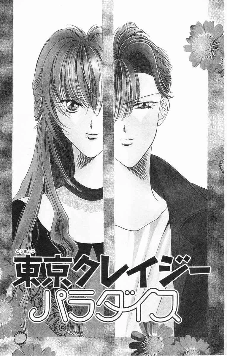 Tokyo Crazy Paradise Chapter 56 - 2