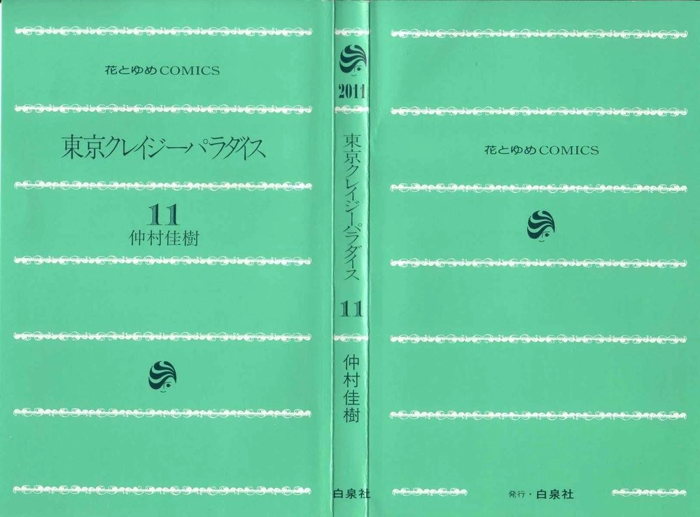 Tokyo Crazy Paradise Chapter 59 - 4