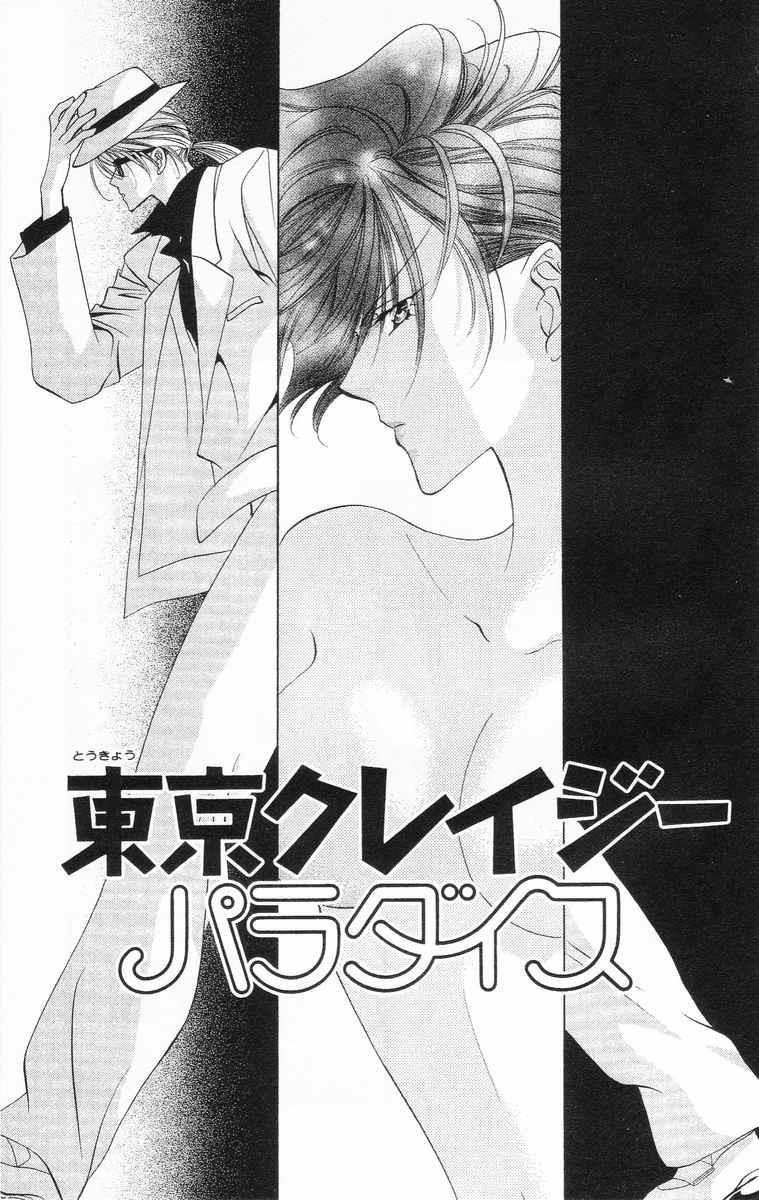 Tokyo Crazy Paradise Chapter 59 - 8