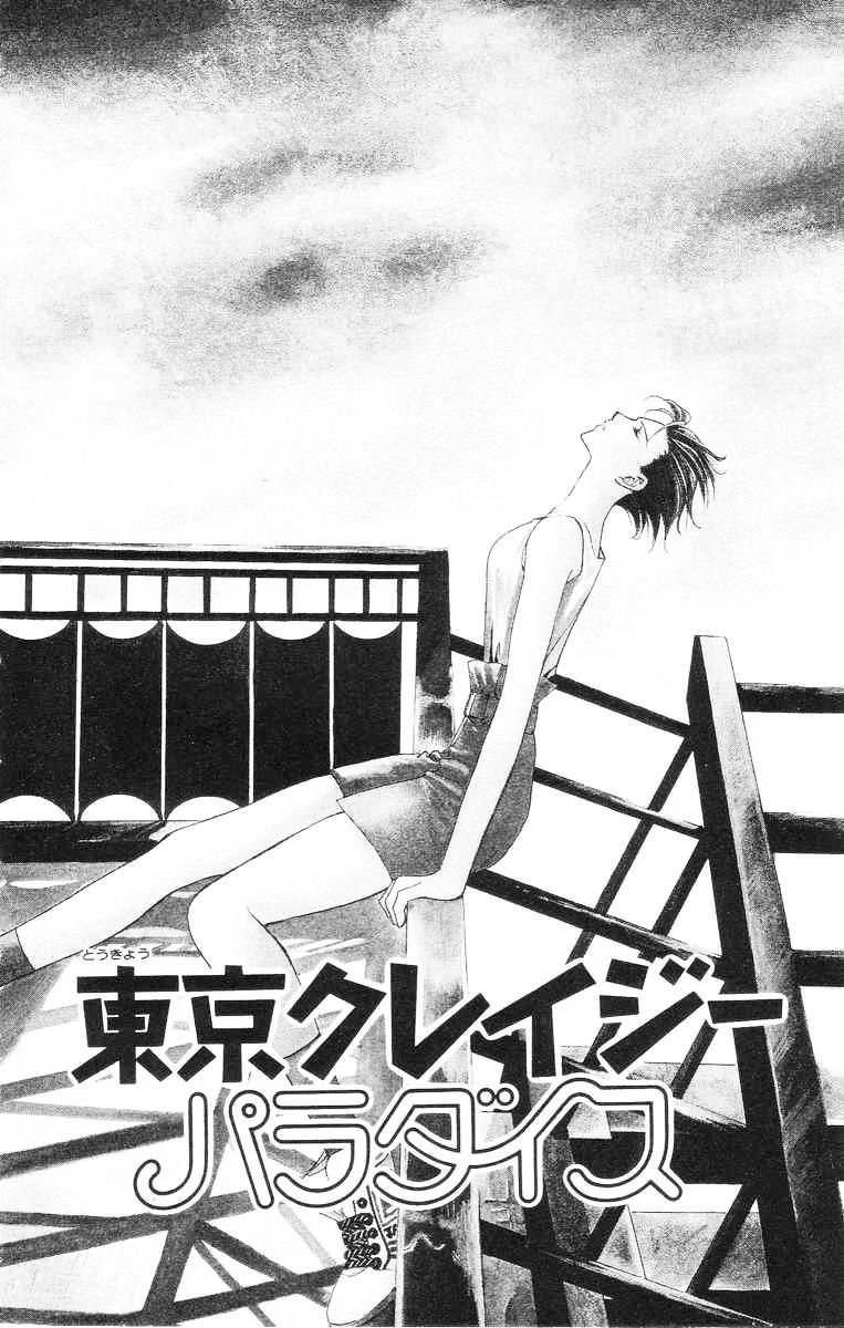 Tokyo Crazy Paradise Chapter 68 - 2