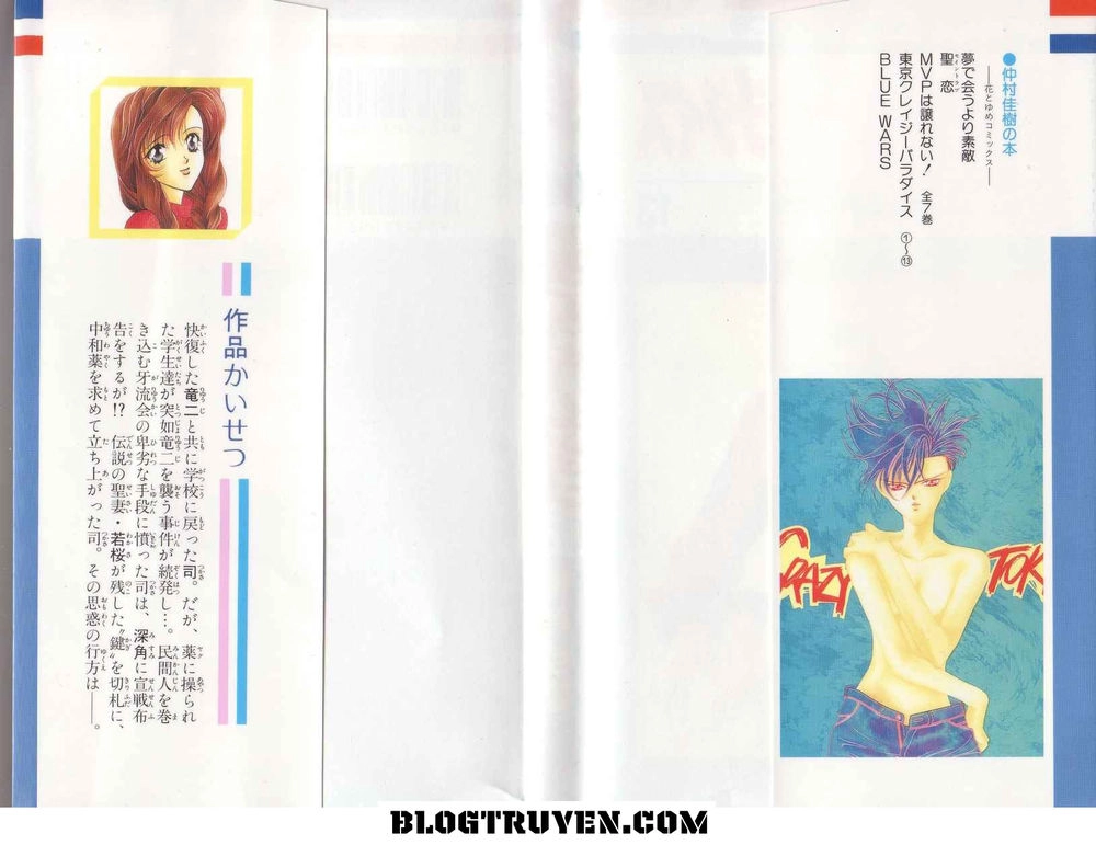 Tokyo Crazy Paradise Chapter 71 - 3