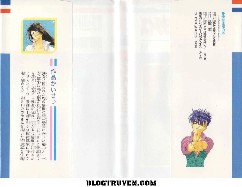 Tokyo Crazy Paradise Chapter 83 - 4