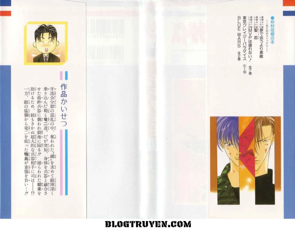 Tokyo Crazy Paradise Chapter 89 - 4