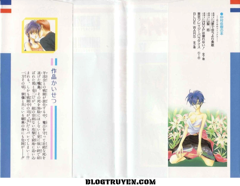 Tokyo Crazy Paradise Chapter 95 - 4