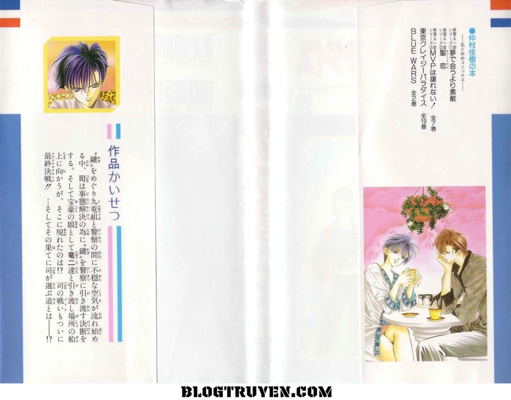 Tokyo Crazy Paradise Chapter 107 - 4