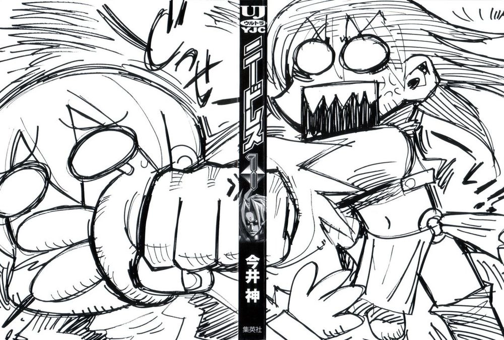 Needless Chapter 1 - 4