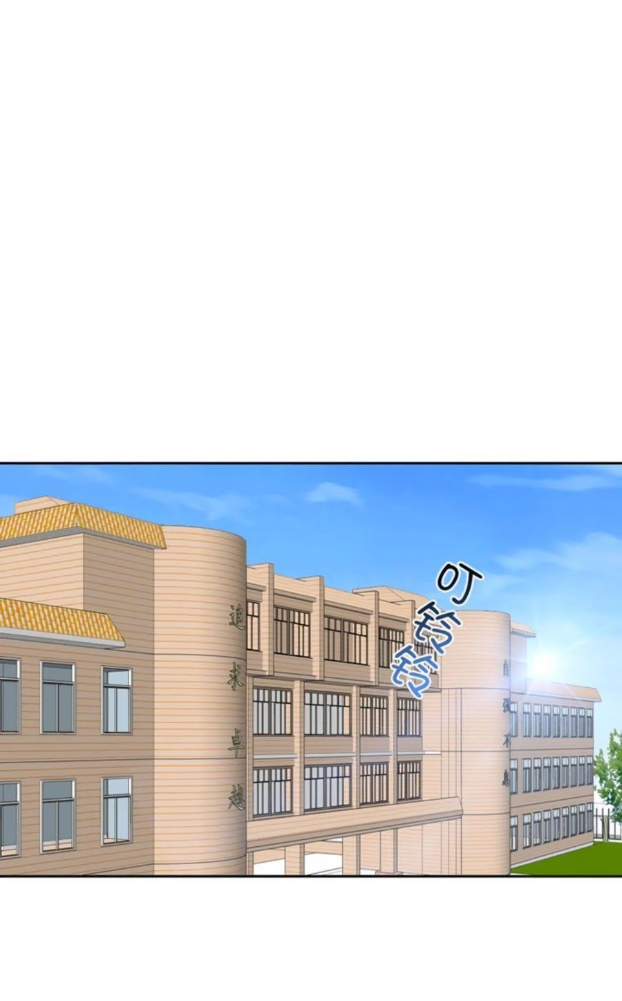 Người Yêu Khát Máu Của Tôi Chapter 32 - 1