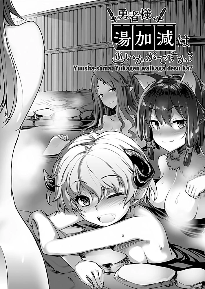 Yuusha-Sama, Yukagen Wa Ikaga Desuka? Chapter 1 - 3
