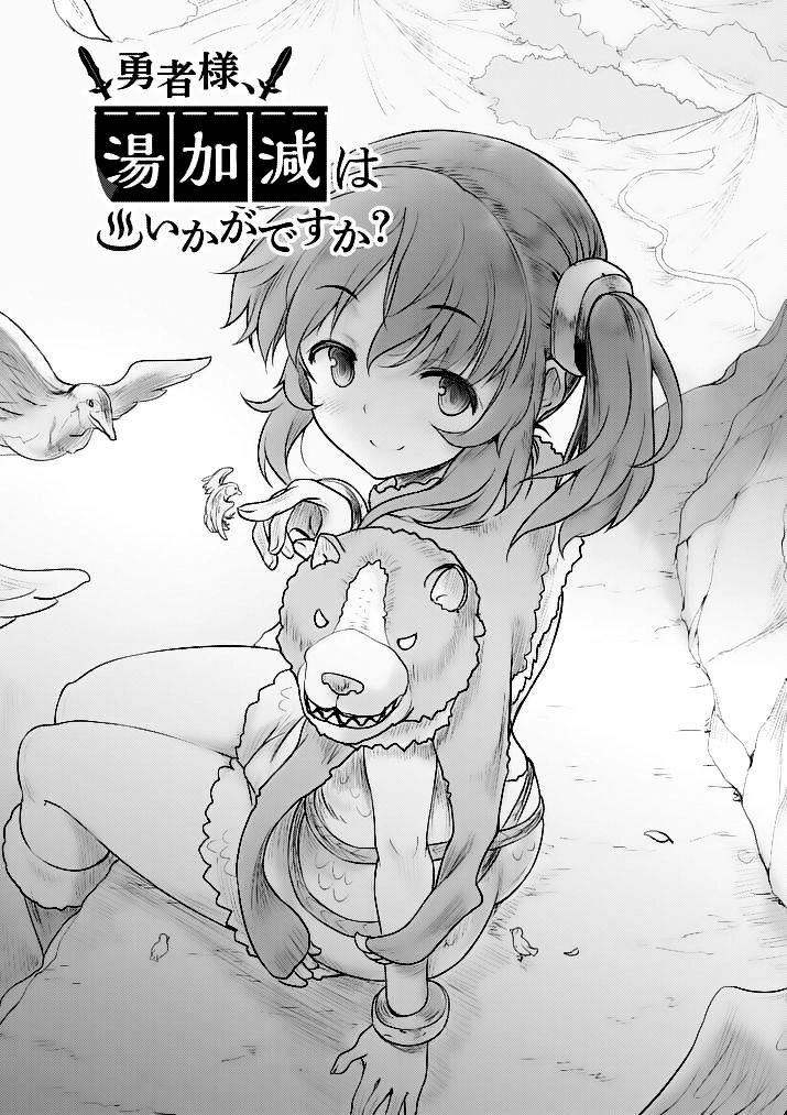 Yuusha-Sama, Yukagen Wa Ikaga Desuka? Chapter 11 - 7