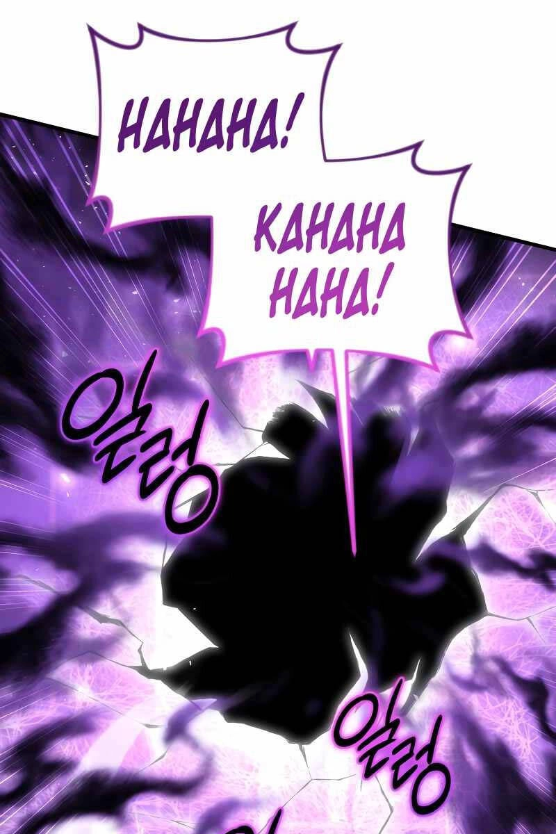 Người Chơi Trở Lại Sau 10000 Năm Chapter 73 - 48