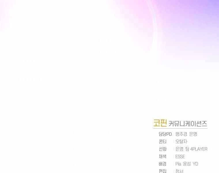 Người Chơi Trở Lại Sau 10000 Năm Chapter 2 - 209