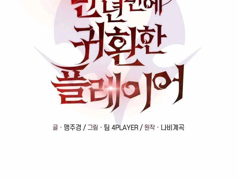 Người Chơi Trở Lại Sau 10000 Năm Chapter 7 - 2