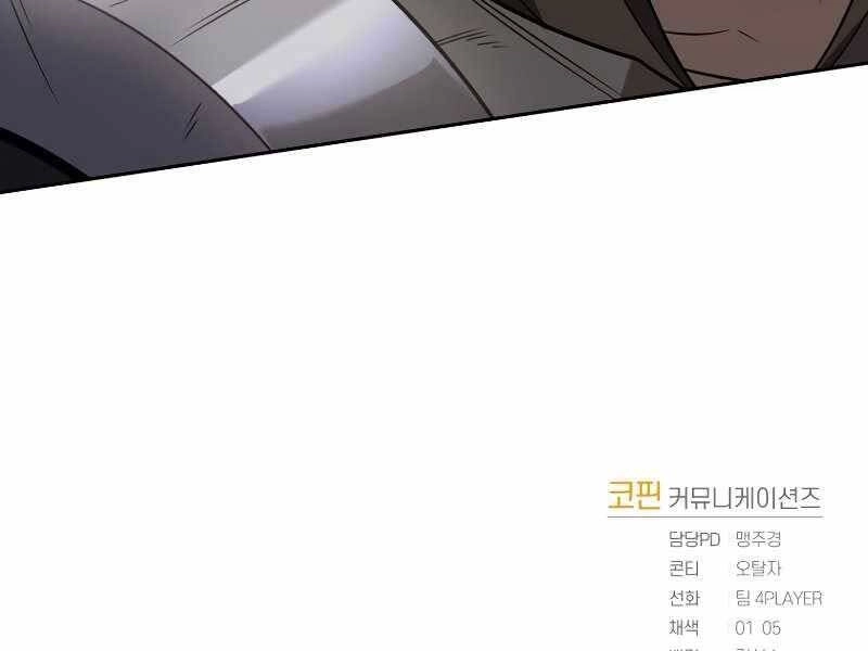 Người Chơi Trở Lại Sau 10000 Năm Chapter 19 - 151