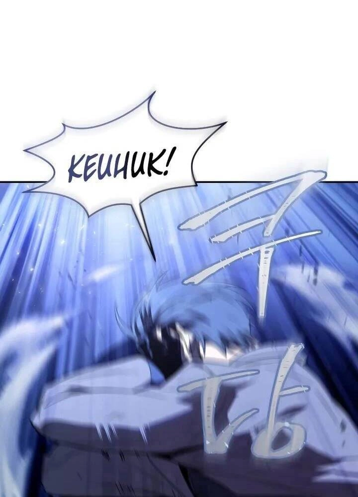 Người Chơi Trở Lại Sau 10000 Năm Chapter 20 - 60