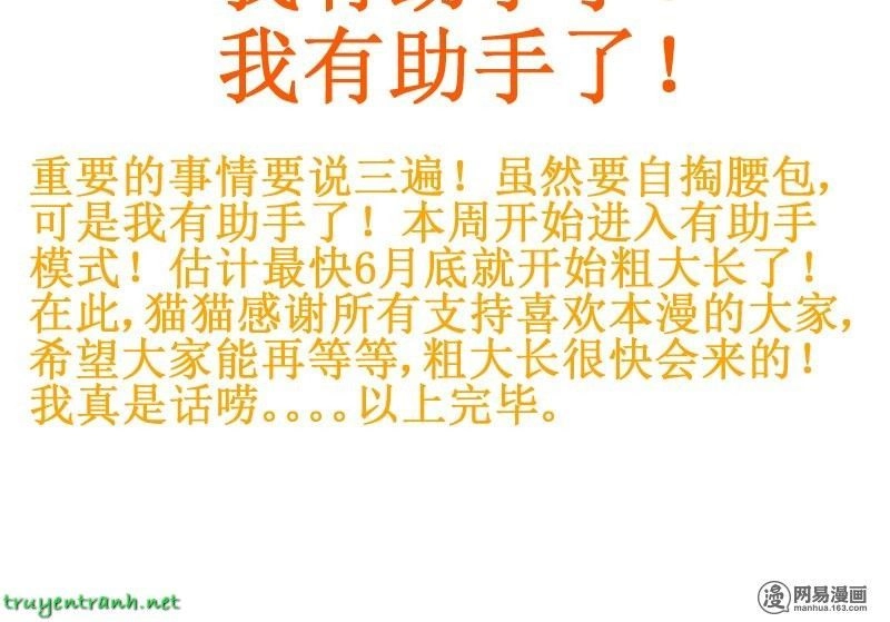 Hoàng Thượng Đoạn Tụ! Đừng Chạm Vào Ta Chapter 22 - 6