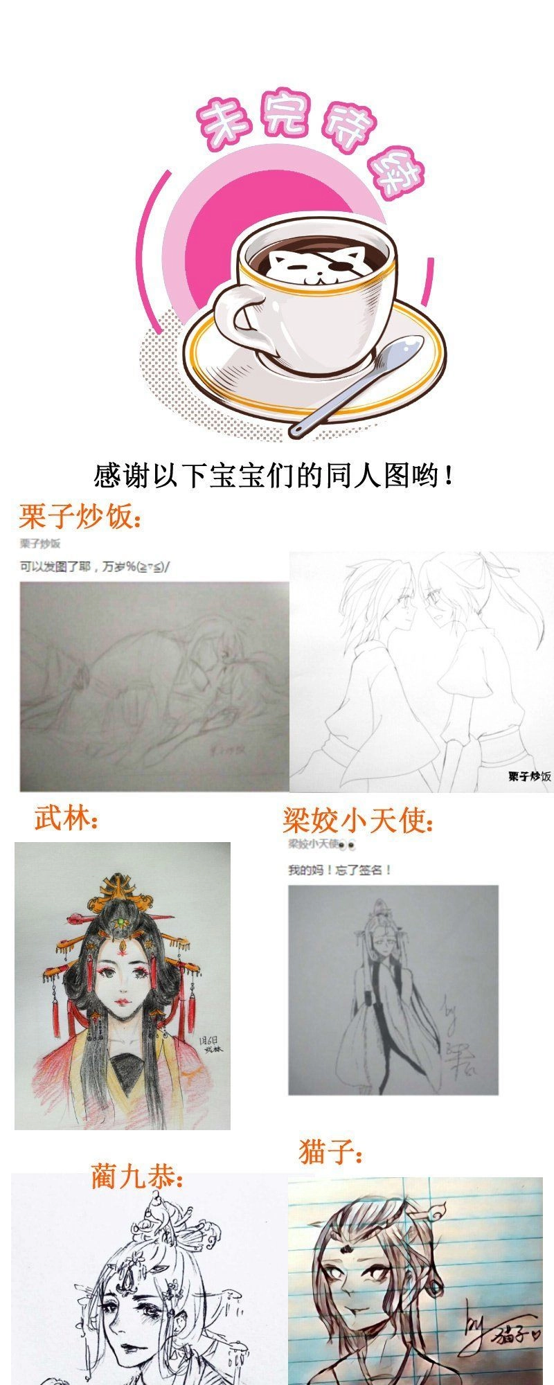 Hoàng Thượng Đoạn Tụ! Đừng Chạm Vào Ta Chapter 112 - 12